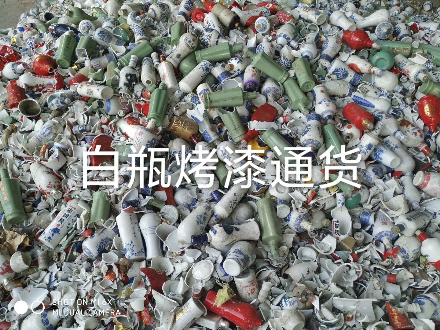 武进区白瓶烤漆通货回收