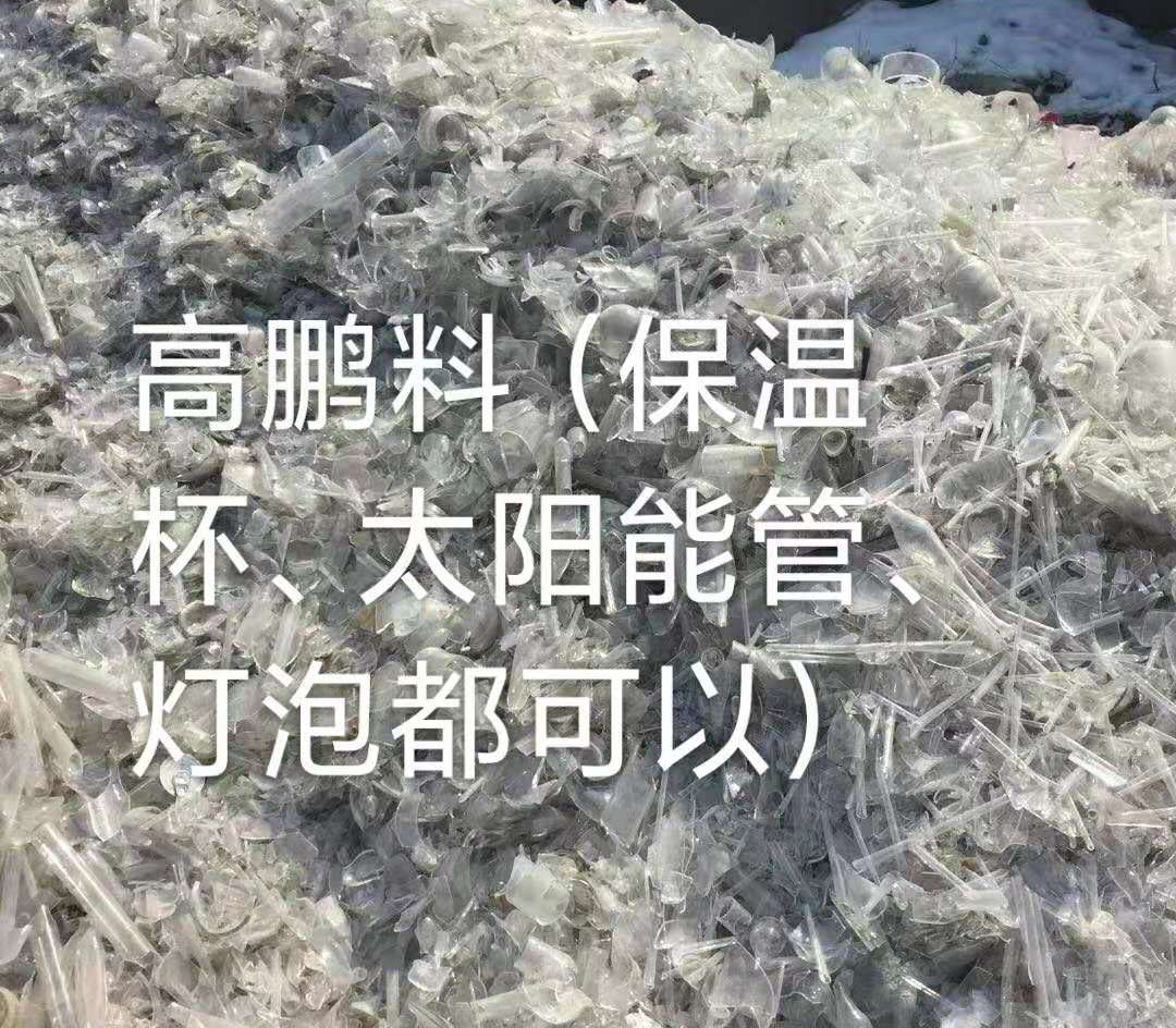 武进区高鹏料（保温杯，太阳能管）