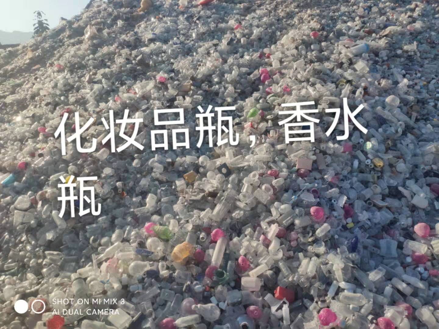 武进区化妆品瓶回收
