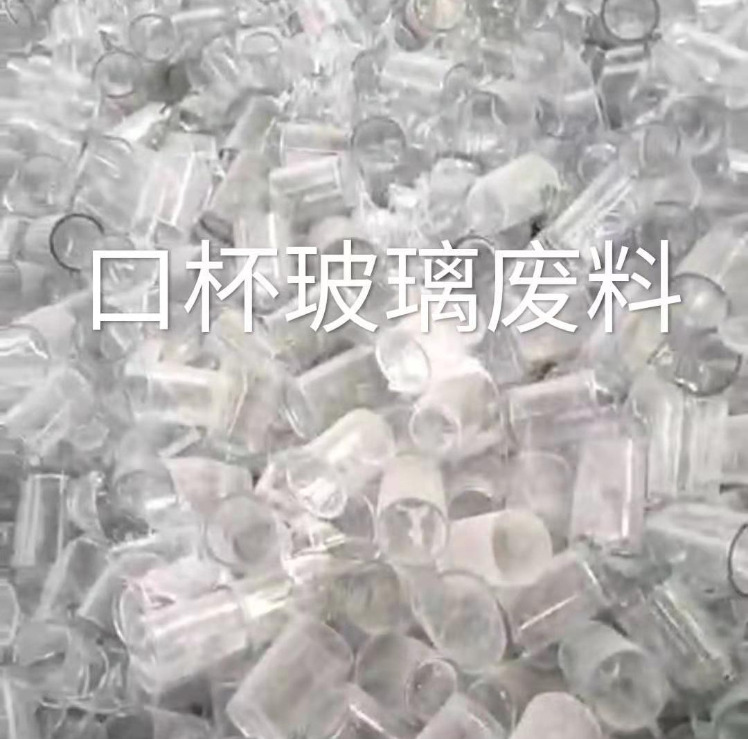 武进区口杯玻璃肥料回收